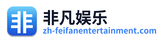 非凡娱乐 Logo